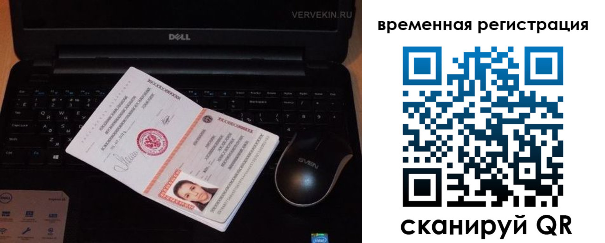 прописка в Удомле