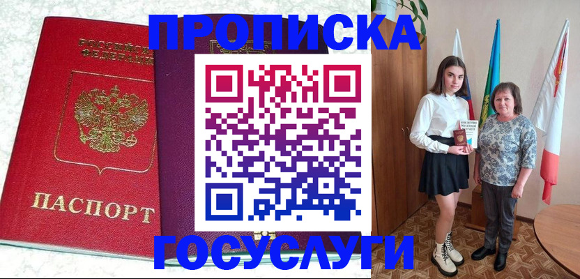 найти адрес прописки в Удомле