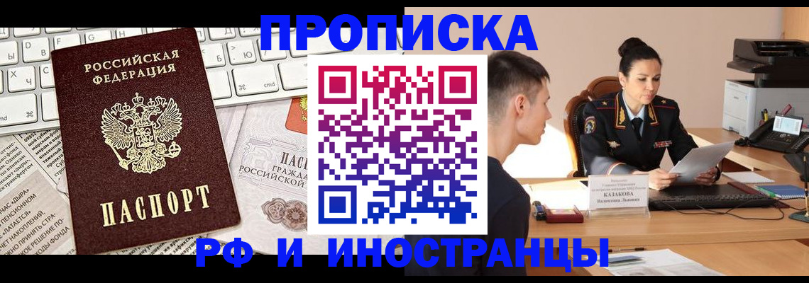 прописка для военкомата в Удомле