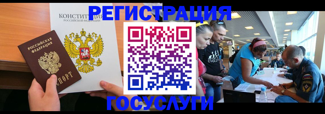 временная регистрация в Удомле
