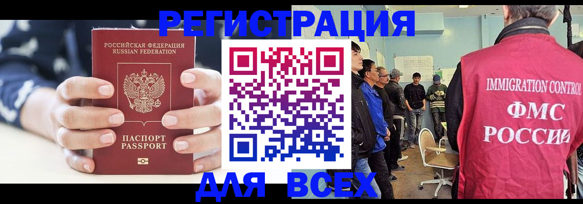 временная регистрация адрес в Удомле