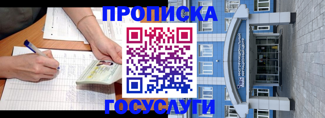 регистрация в Удомле