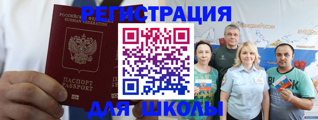 прописка штамп в Удомле
